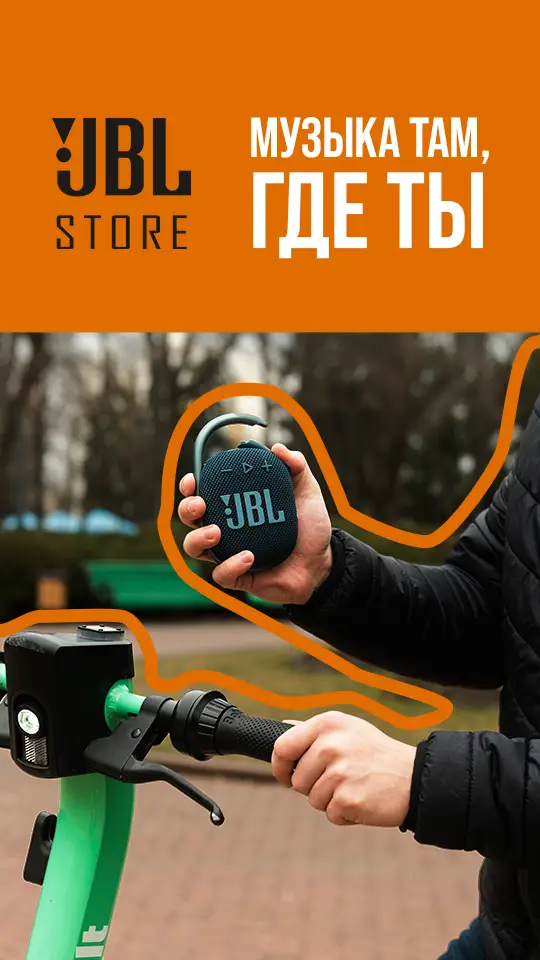 Magazinul oficial JBL Acoustics în Moldova