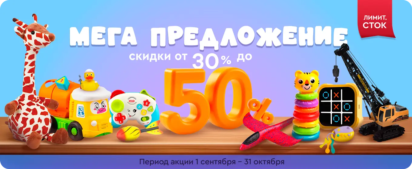 Crafti angro - канцтовары, игрушки, книги купить онлайн