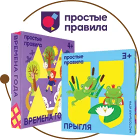 Настольные игры Prostie Pravila (Россия)