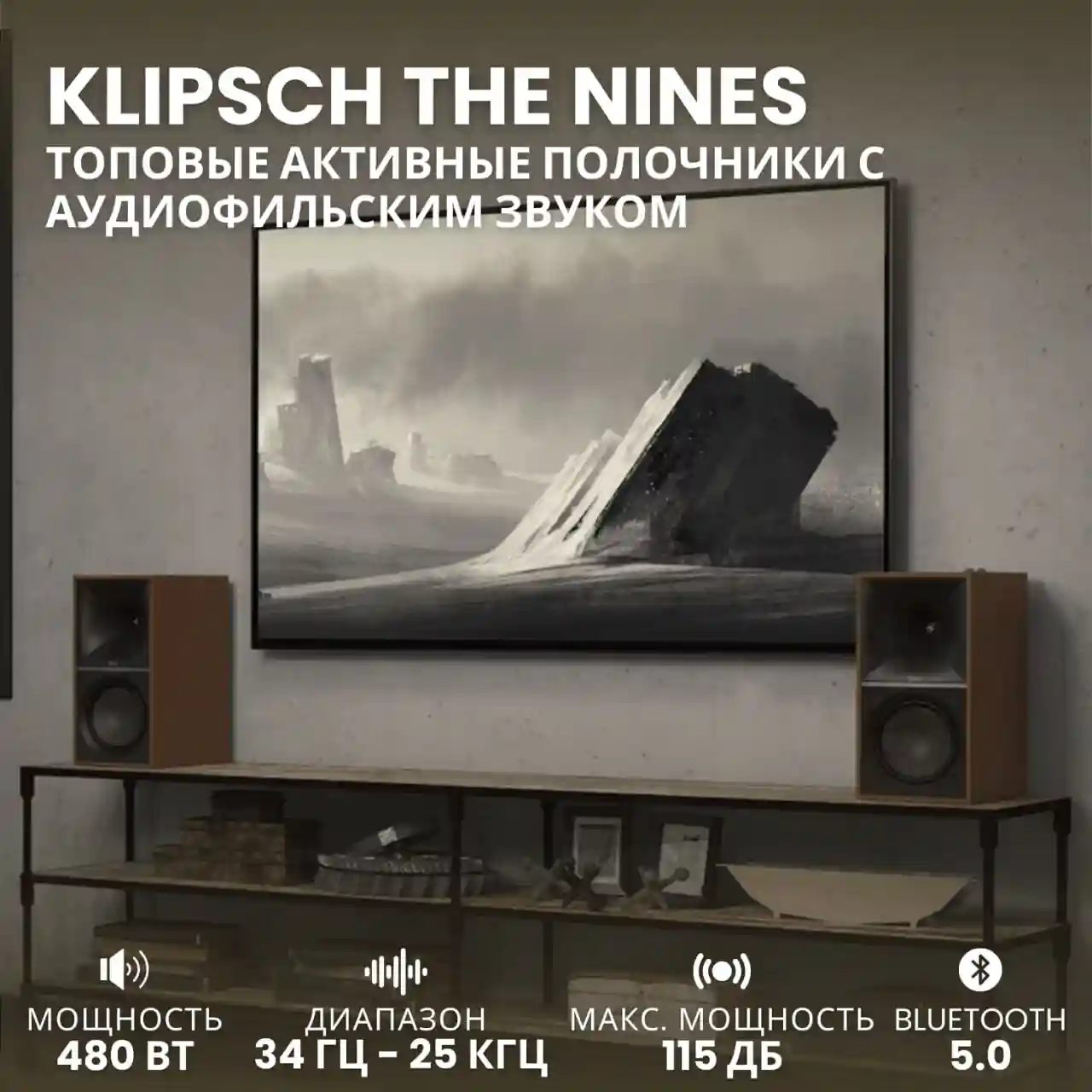 Klipsch The Nines Walnut