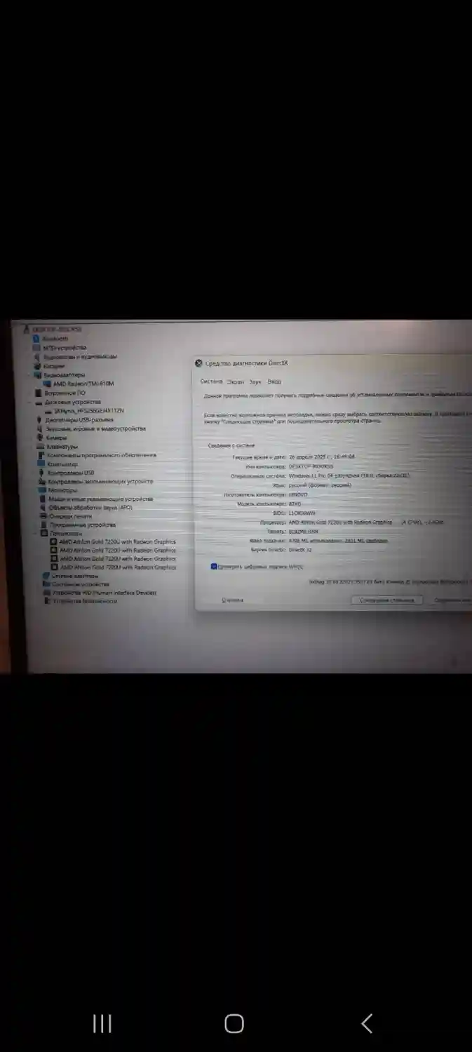 15,6" Lenovo IdeaPad Slim 3 15AMN8,  AMD Athlon Gold 7220U, RAM 8 GB/SSD 256 GB