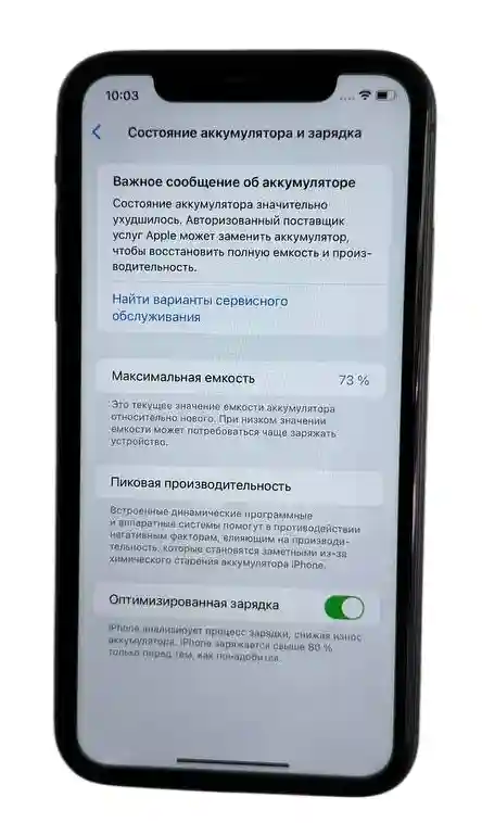 IPhone11 (64 Gb)