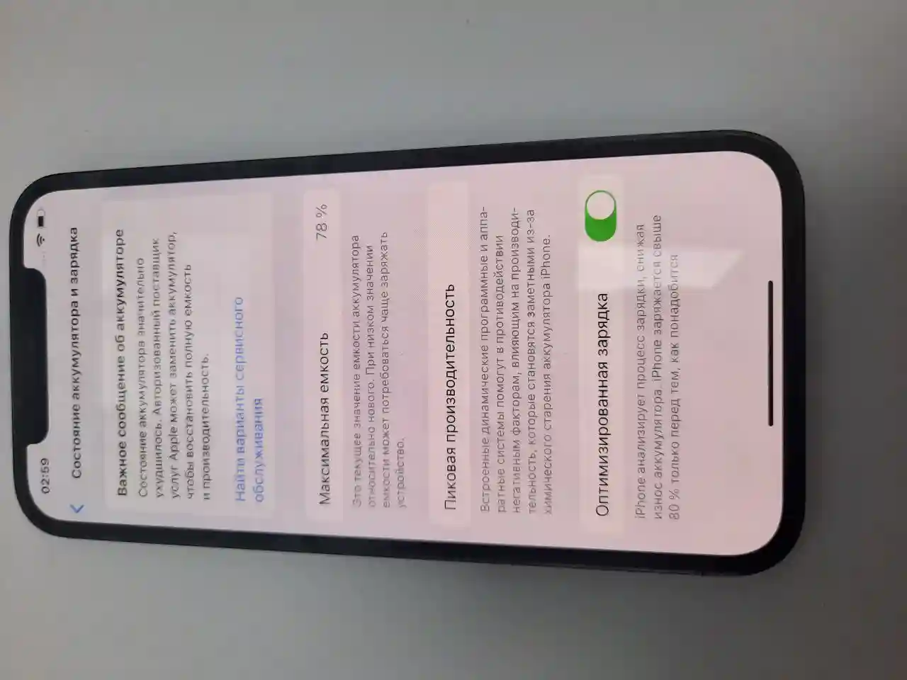 Apple iPhone12 Pro 6GB/128GB