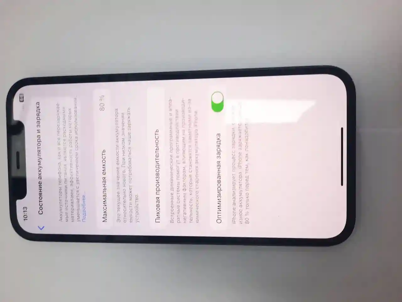 Apple iPhone 12 4GB/128GB