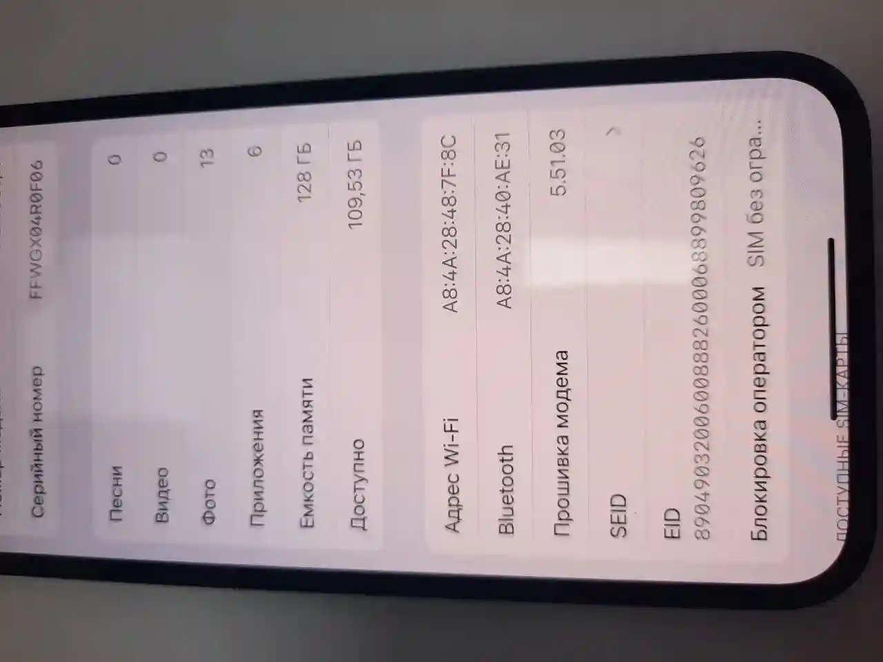 Apple iPhone 12 4GB/128GB