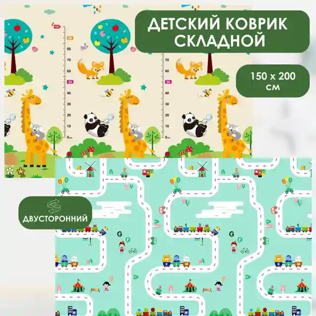 Covoras de joaca pentru copii Road/Panda 150x200cm, 2 fete, termic, anti-derapant, pliabil