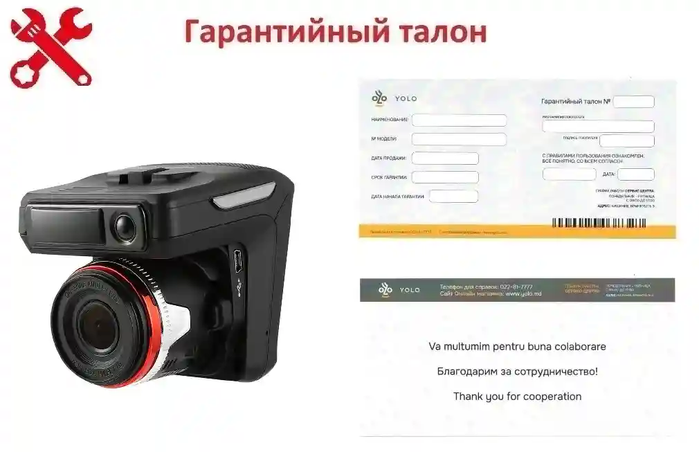 Гарантия ID 5753 : Автомобильный видеорегистратор и Radar X7 130 градусов, HD 720P 360 2 v 1