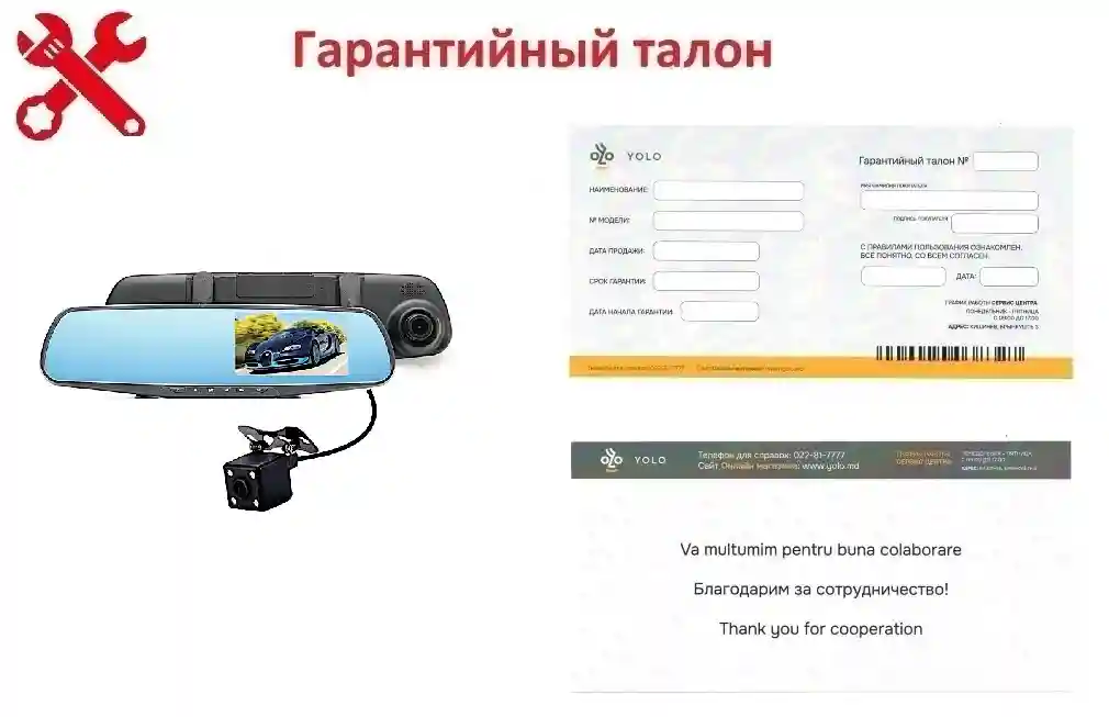 Гарантия ID 2649: Видеорегистратор - зеркало с двумя камерами