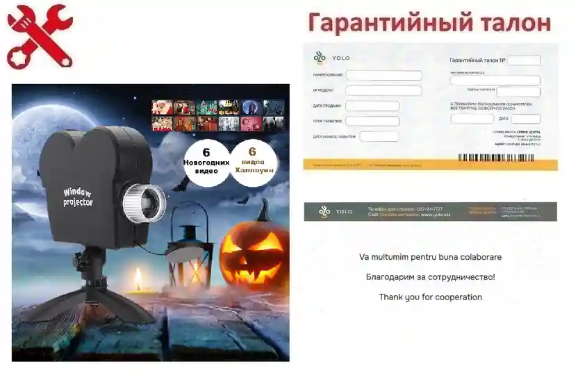 Гарантия ID 3312: Лазерный проектор - Магия Кино - 12 фильмов