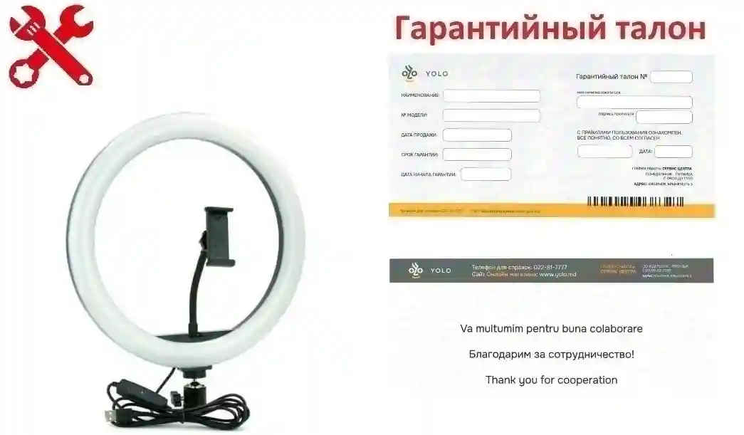 Гарантия ID 4918: Кольцевая лампа со штативом - Луч Света