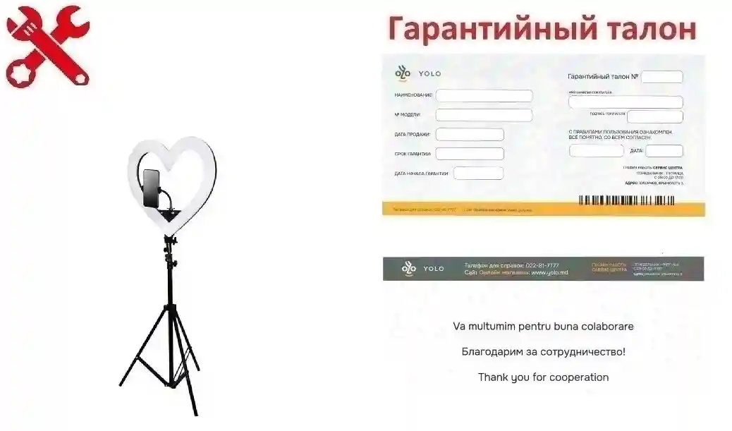 Гарантия ID 4920: Кольцевая лампа со штативом - Сердце Ангела