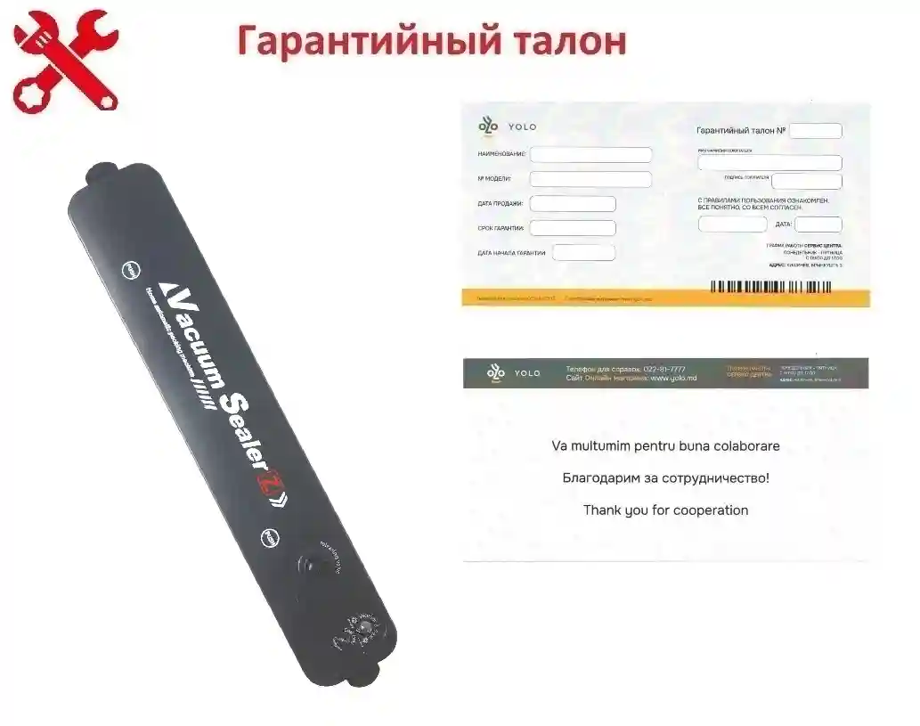 Гарантия ID 4916: Вакуумный упаковщик - черный (без пакетов)