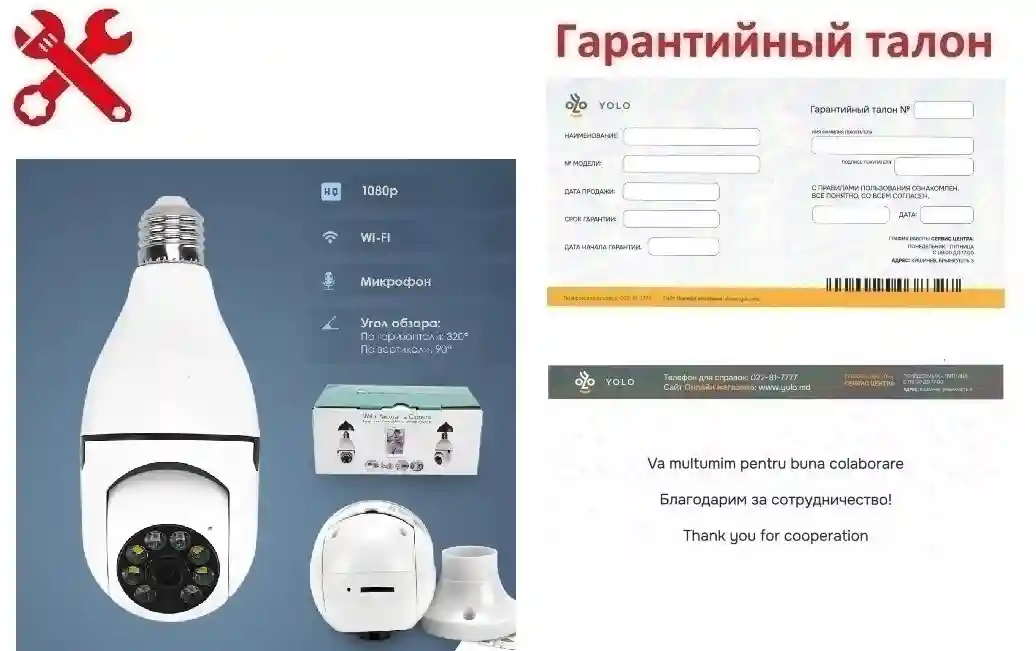 Гарантия ID 7184: Беспроводная IP камера в виде лампочки