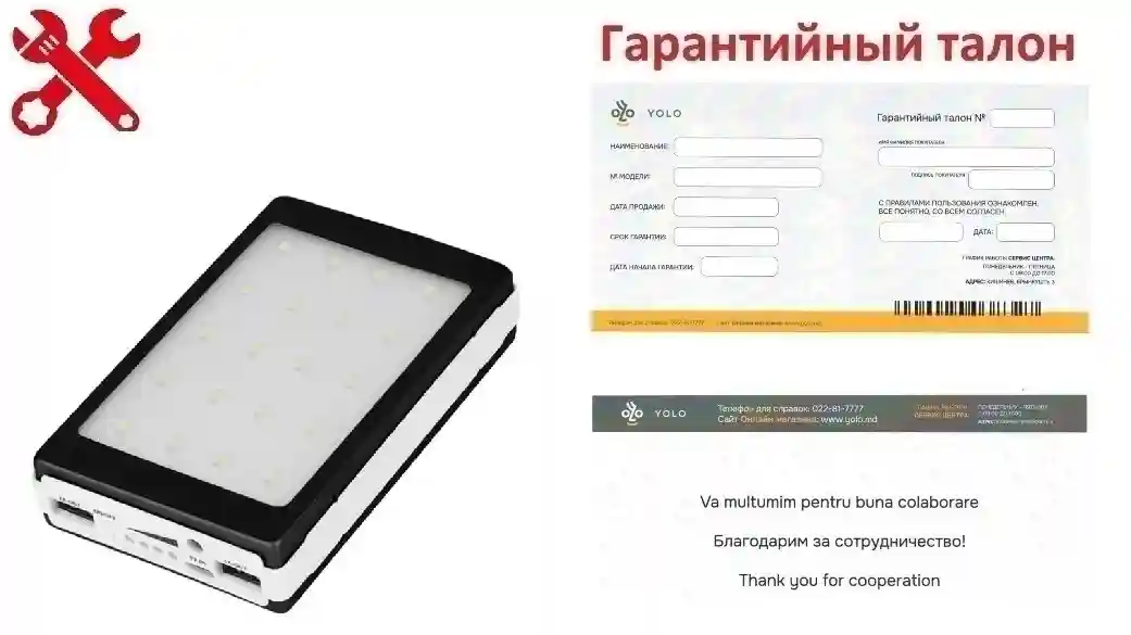 Гарантия ID 7204: Внешний аккумулятор с солнечной и светодиодной панелью