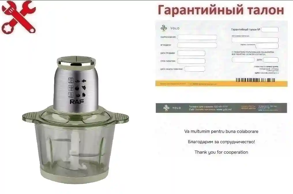 Гарантия ID 7152: Измельчитель для продуктов - Олива