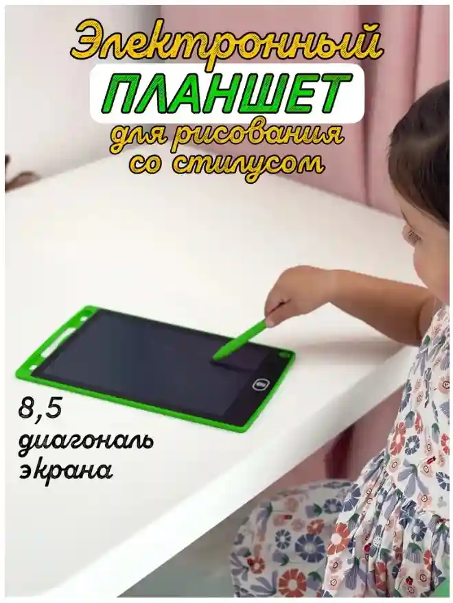 Планшет для рисования с ЖК-дисплеем - Джоконда - Зеленый