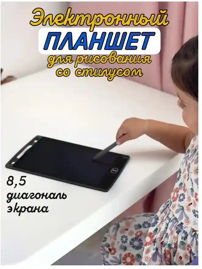 Планшет для рисования с ЖК-дисплеем - Джоконда - Черный