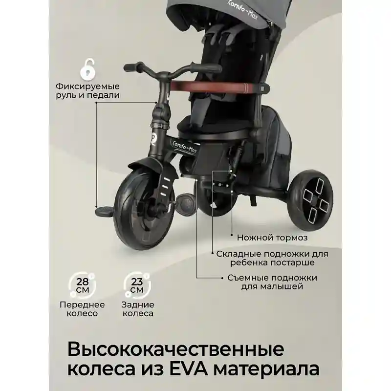 Bicicleta copii Qplay Comfo Max Grey