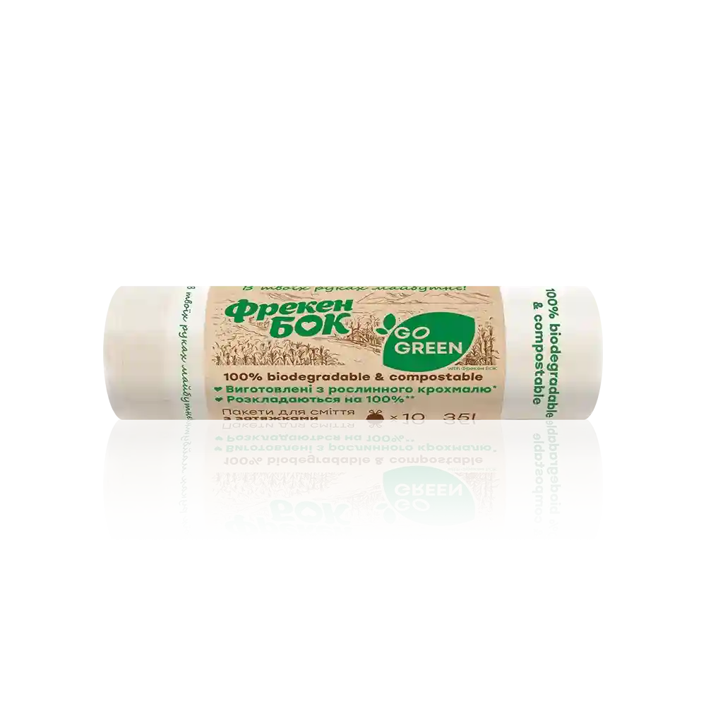 Мешки для мусора с завязками Фрекен Бок Go Green, 35 л, 10 шт.