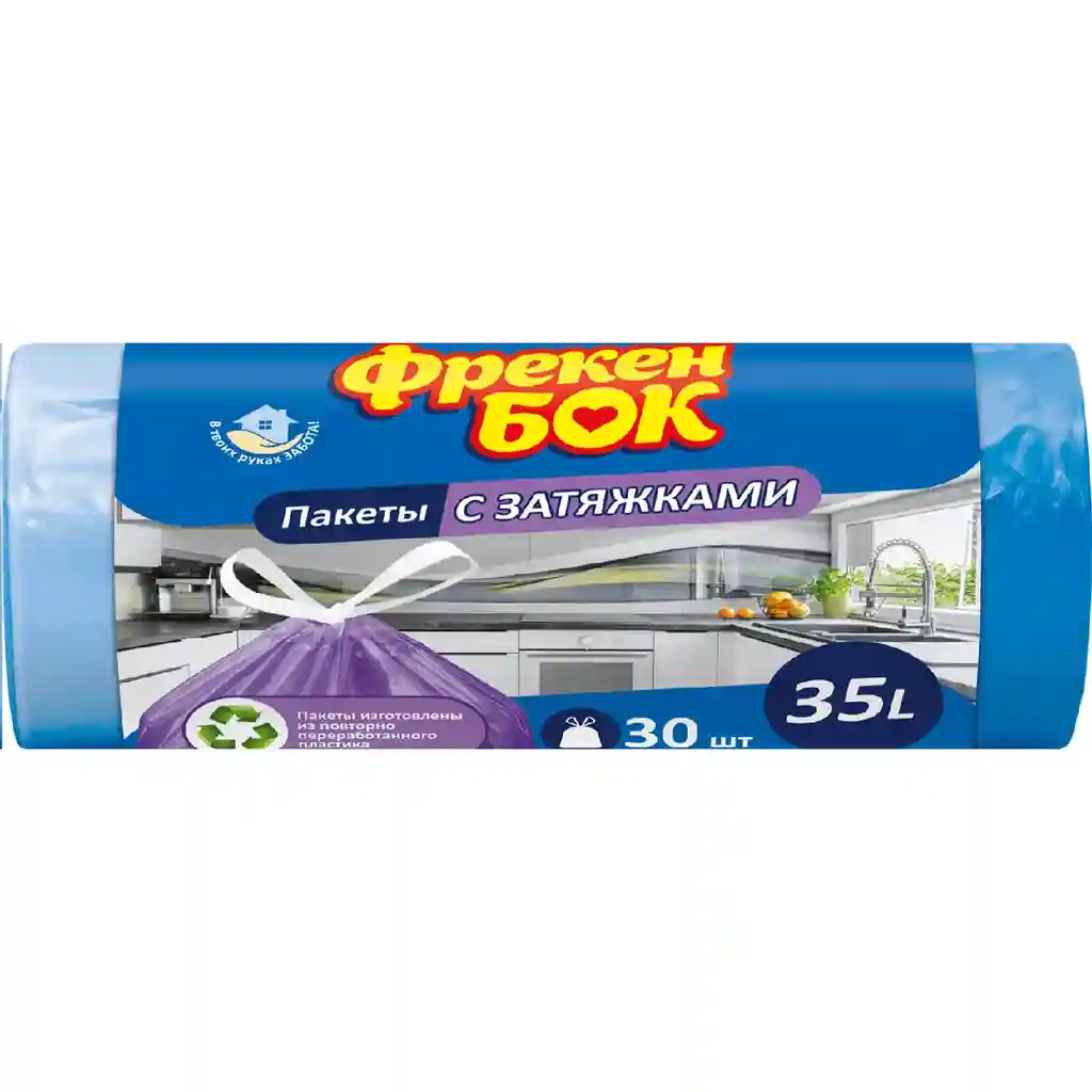 Пакеты для мусора с затяжкой Фрекен Бок Стандарт, 35 л, 30 шт. синие