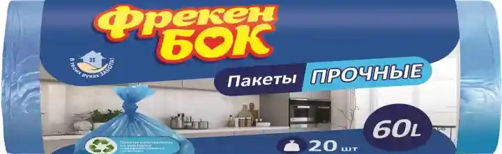 Пакеты для мусора Фрекен Бок, 60 л, 20 шт, синий