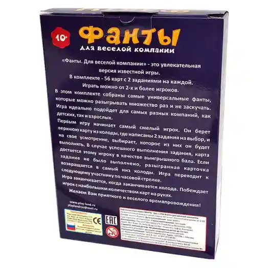 PL Настольная игра "Фанты. Для веселой компании", код 45404