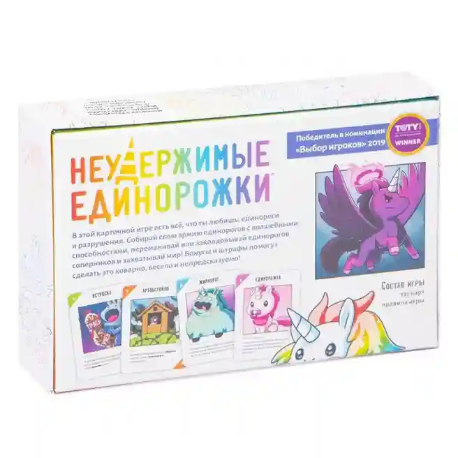 MH Настольная игра "Неудержимые единорожки", код 49500