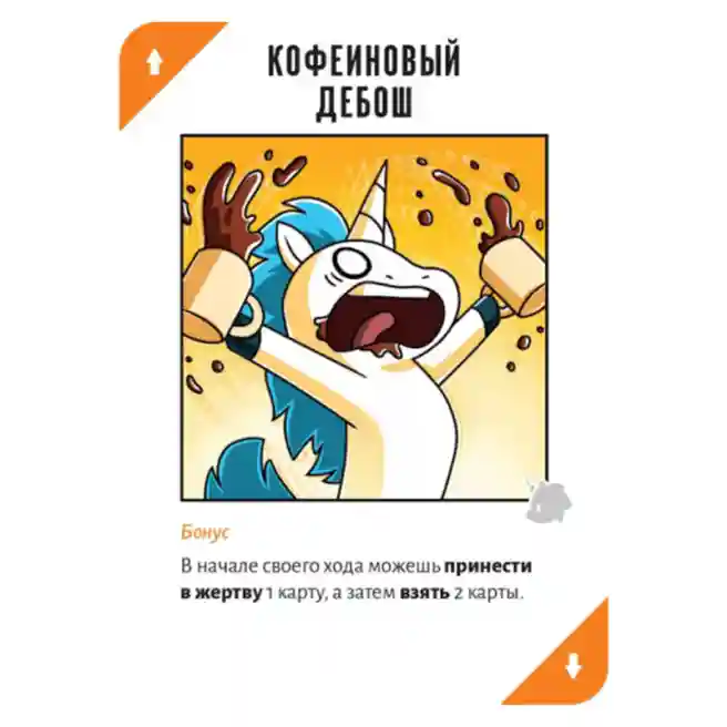 MH Настольная игра "Неудержимые единорожки", код 49500