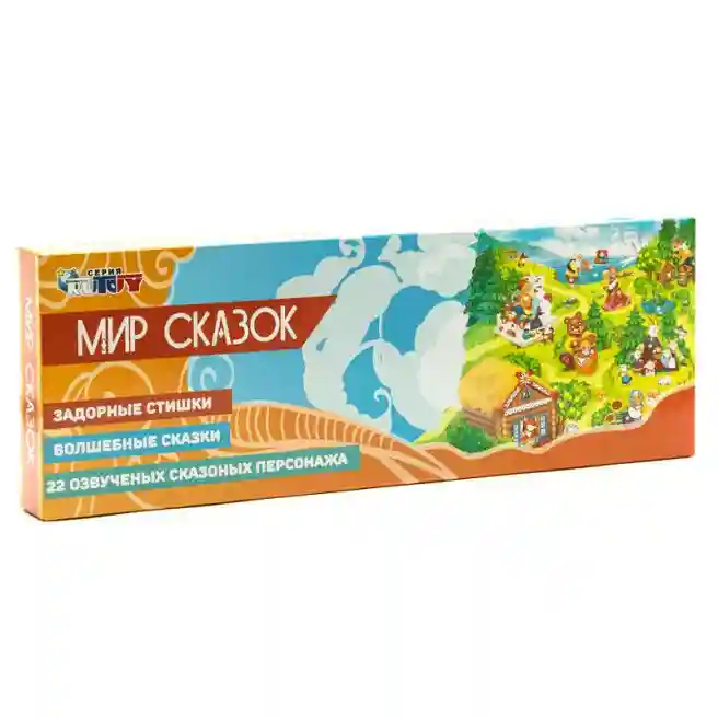 Интерактивный плакат "Мир сказок" RU, код 462150