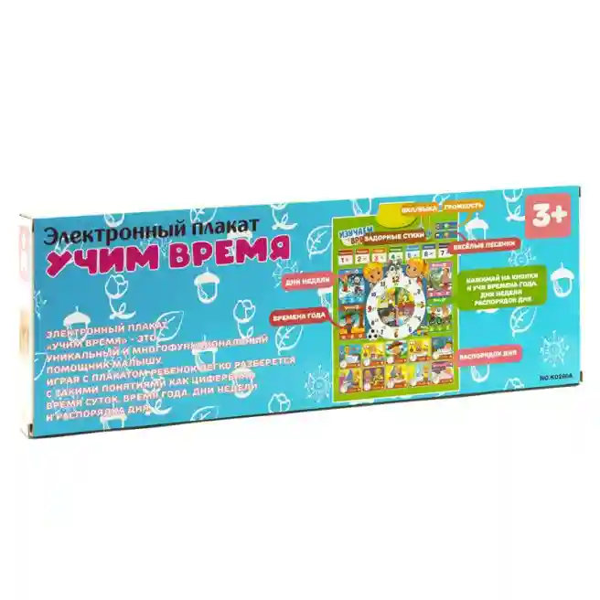 Planșă interactivă "Invățam ceasurile" RU, cod 462149