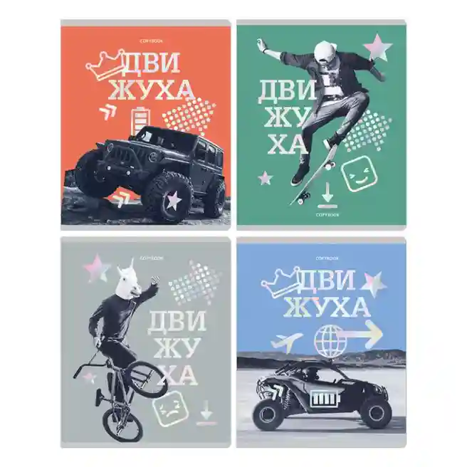 Caiet 96 foi pătrățele BG "On the move" embosare cu folie metalică