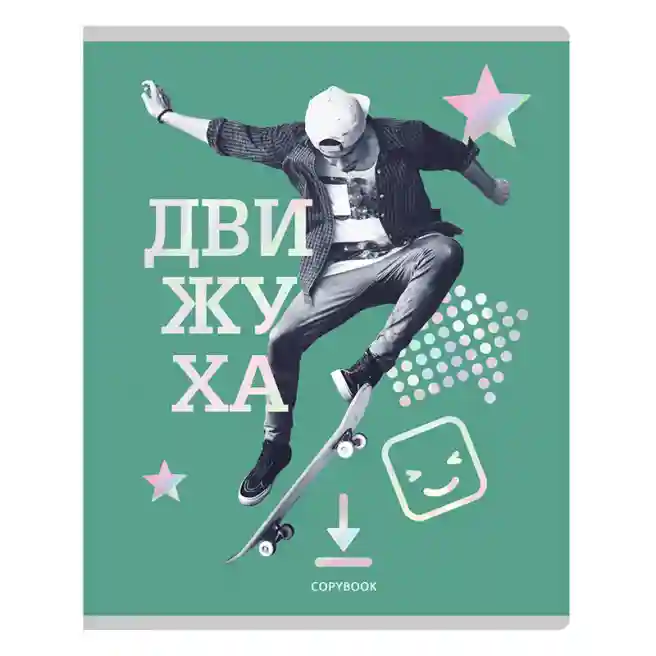 Caiet 96 foi pătrățele BG "On the move" embosare cu folie metalică