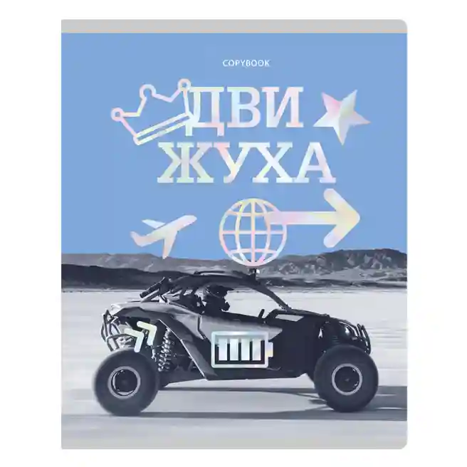Caiet 96 foi pătrățele BG "On the move" embosare cu folie metalică