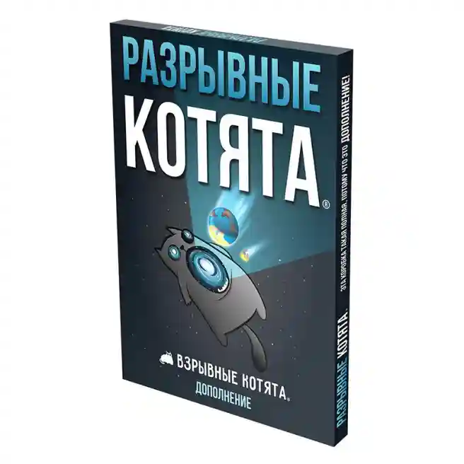MH Дополнение "Взрывные котята: Разрывные котята", код 53797