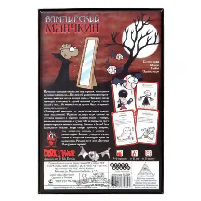 MH Настольная игра "Вампирский Манчкин", код 53785