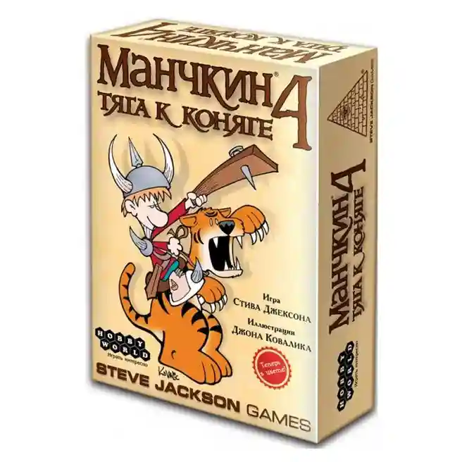 MH Дополнение "Манчкин 4. Тяга к Коняге" (3-е рус. изд.), код 59560