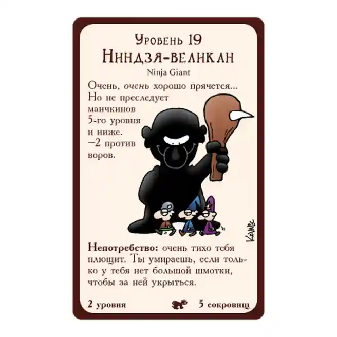 MH Дополнение "Манчкин 4. Тяга к Коняге" (3-е рус. изд.), код 59560