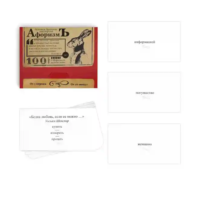 SL Настольная игра «Афоризмъ», 4798721