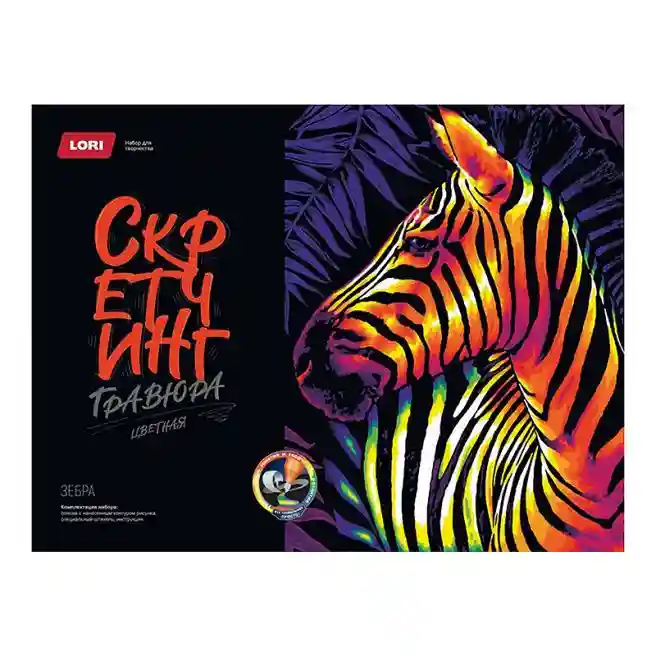 Lori Scratching 30*40 cm Animale neon "Zebra"