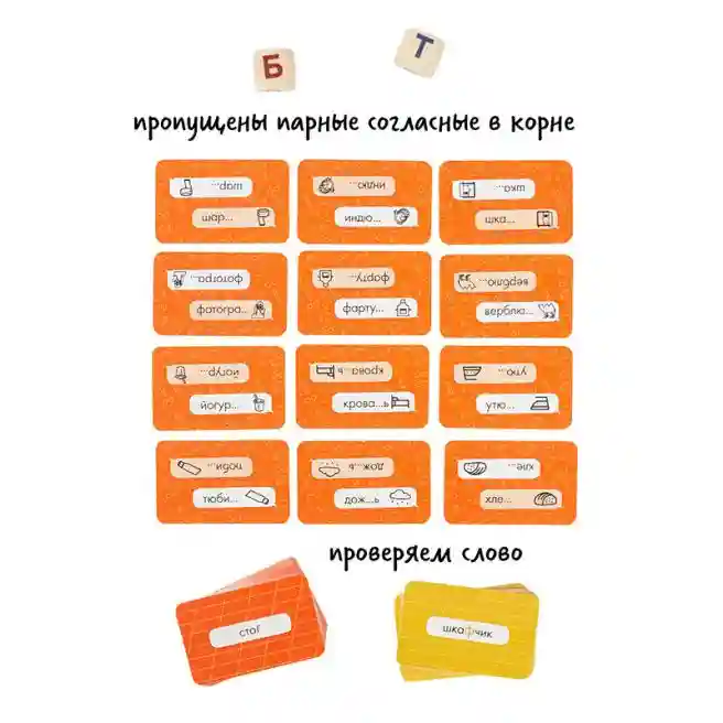 PP Настольная игра Словодыр согласные, код 61119