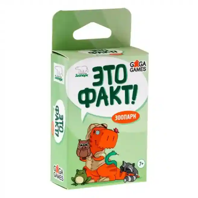 GG Настольная игра Это факт! Зоопарк, код 61168