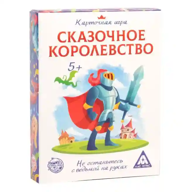 SL Настольная игра Сказочное королевство, 35 карт, 5+, 2750860