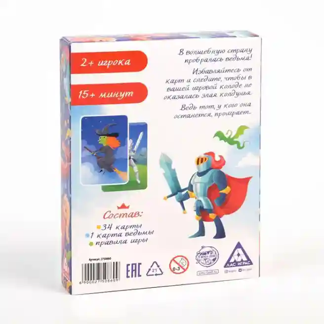 SL Настольная игра Сказочное королевство, 35 карт, 5+, 2750860