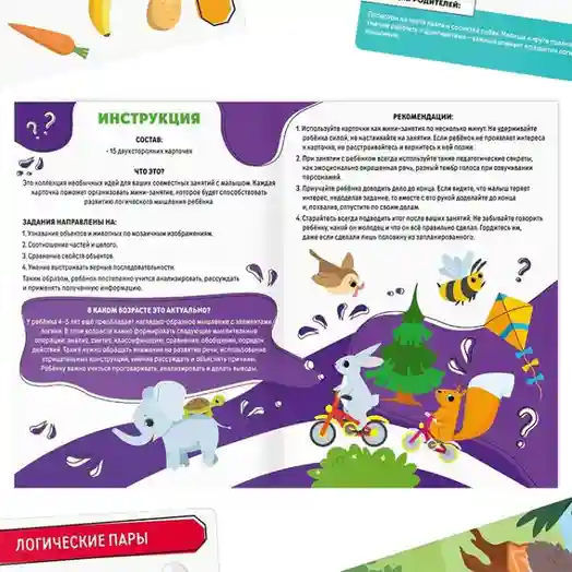 SL Настольная игра Навыки XXI века. Я учусь работать с информацией, 15 карт, 5+, 9244273