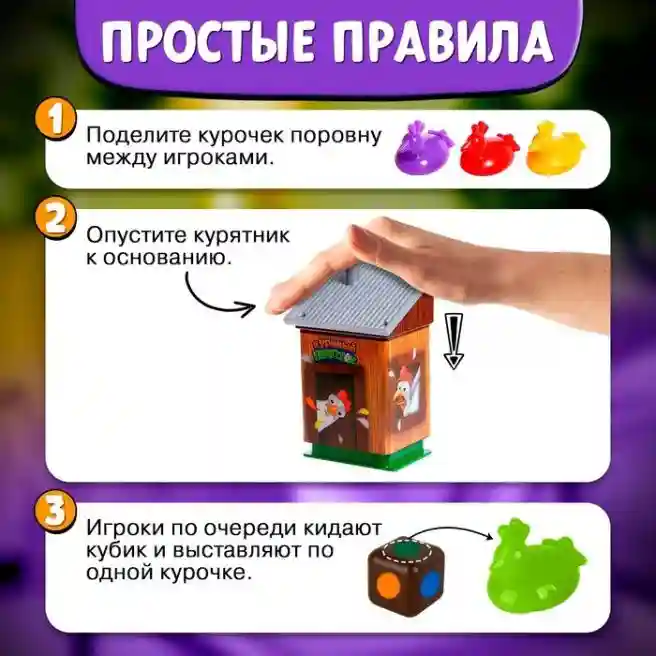 SL Joc de societate Chicken Trouble, 2-4 jucători, 3+, 3289257