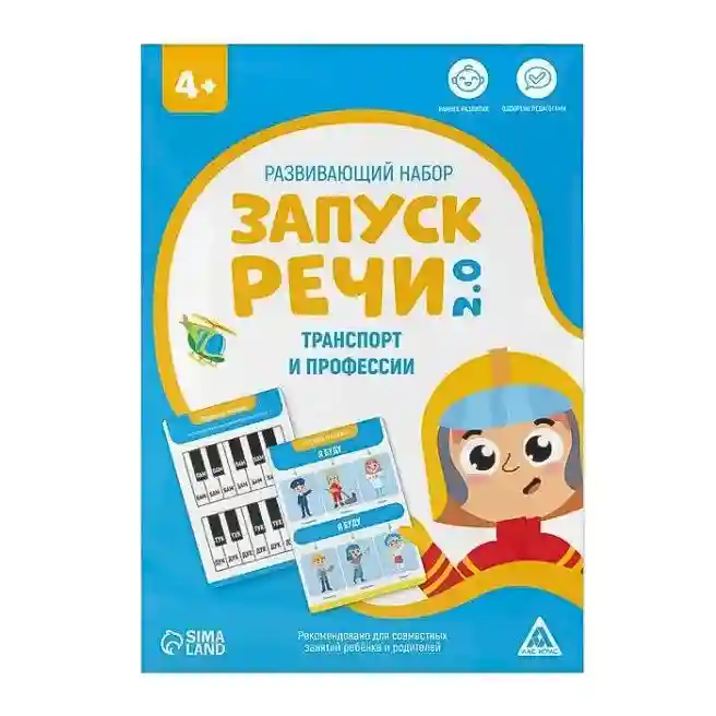 SL Joc de societate Activarea vorbirii 2.0. Transport și profesii, 20 carduri, 4+, 7803716