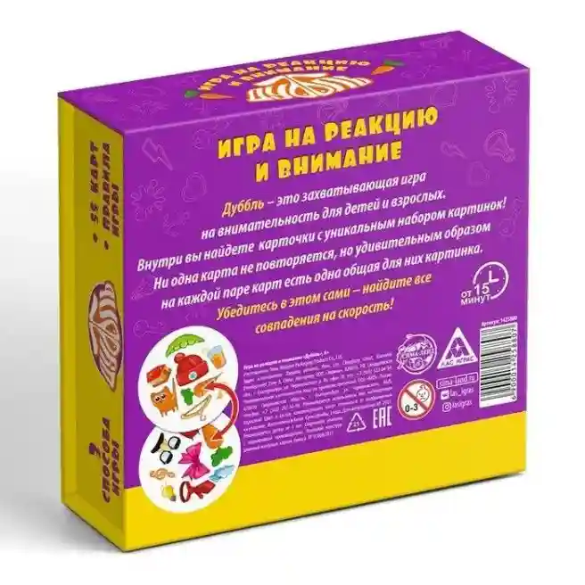SL Настольная игра Дуббль. Kids, 20 карт, 5+, 2579444