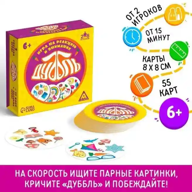 SL Настольная игра Дуббль. Kids, 20 карт, 5+, 2579444