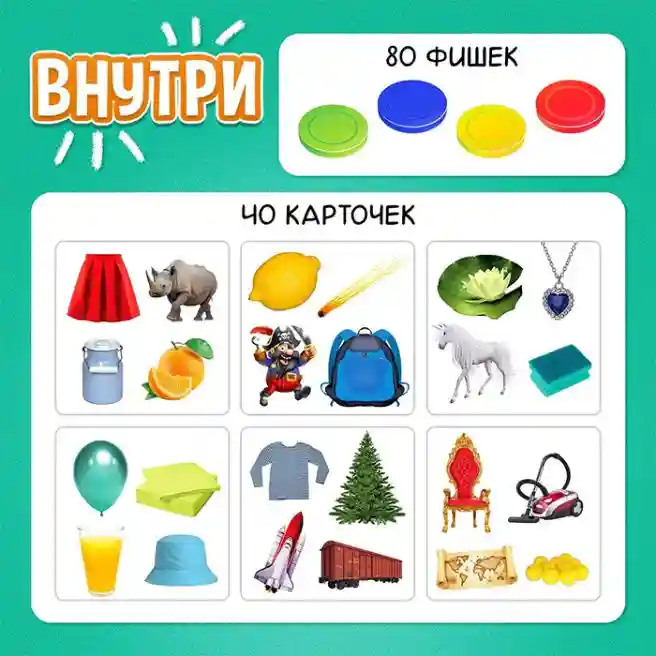 SL Настольная игра Придумай рифму, 2-4 игрока, 5+, 7353445