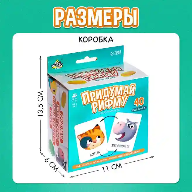 SL Настольная игра Придумай рифму, 2-4 игрока, 5+, 7353445